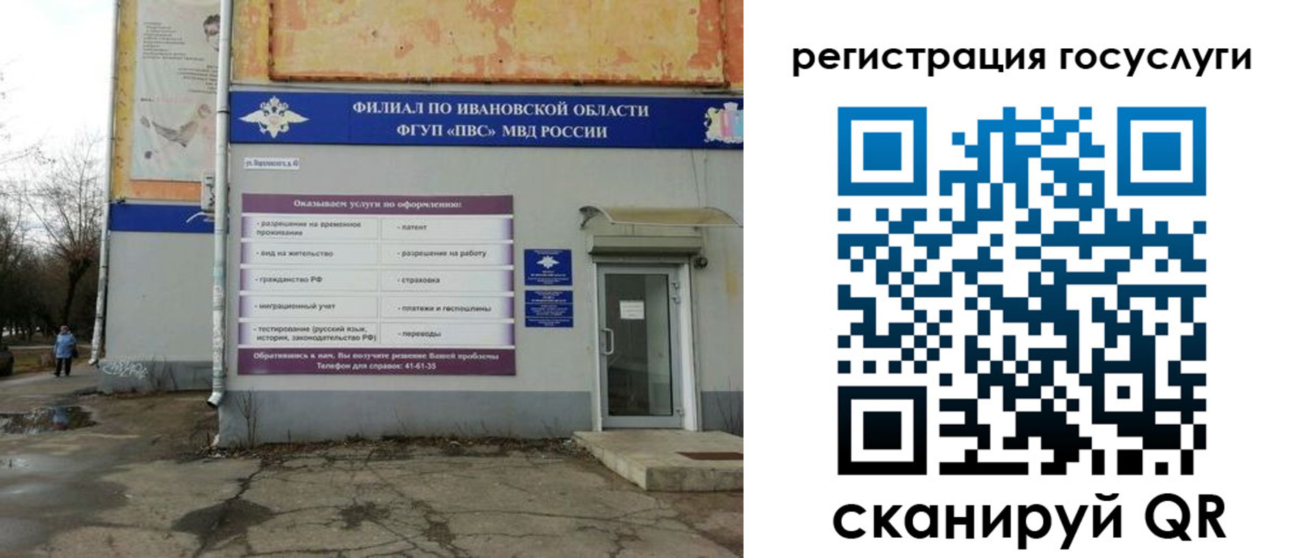 прописка для военкомата в Алтайском крае