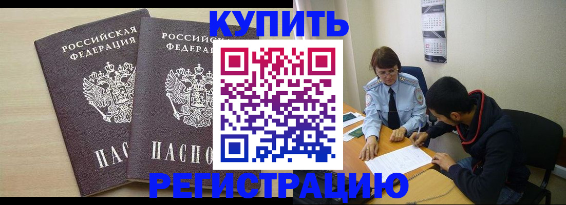 прописка для школы в Алтайском крае