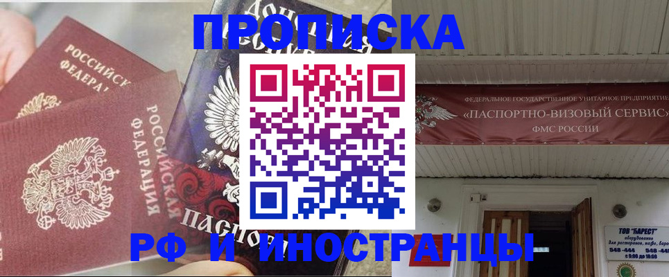 миграционный учет в Алтайском крае