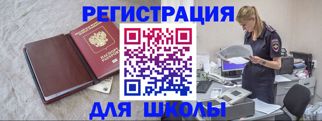 миграционный учет в Алтайском крае